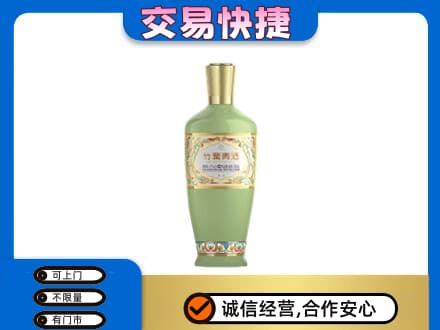 衡阳回收竹叶青