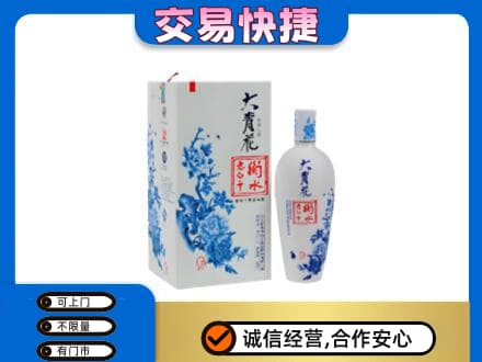 衡阳回收老白干大青花