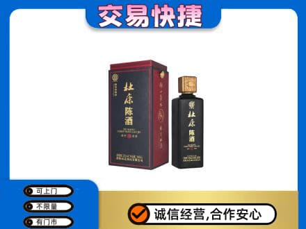 衡阳回收杜康